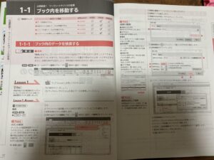 MOS Excel 365&2019対策テキスト&問題集　出題範囲