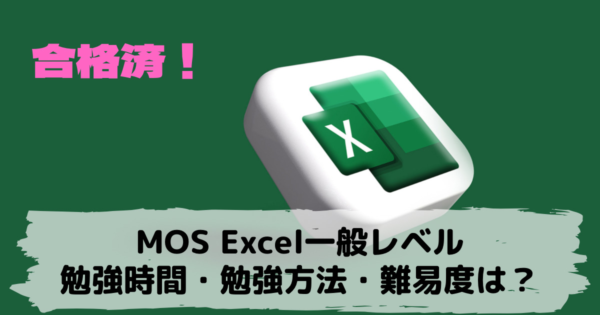 Fujitsu office2019認証済み MOS試験勉強 fkip.unmul.ac.id