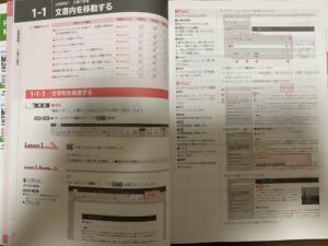 MOS Word 365&2019 出題範囲