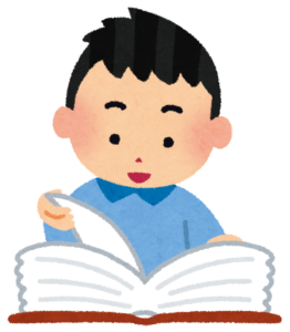 書籍を読む